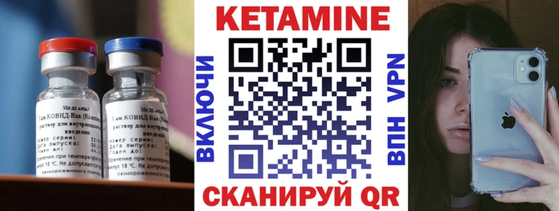 КЕТАМИН ketamine  Шуя 