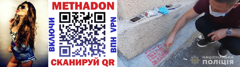 Метадон methadone  Шуя 